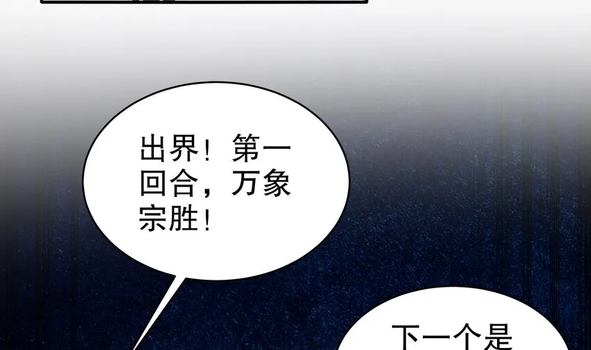 28 第27话 一拳一个小朋友 第32页