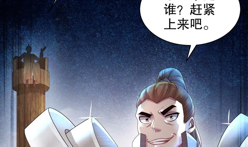 28 第27话 一拳一个小朋友 第33页