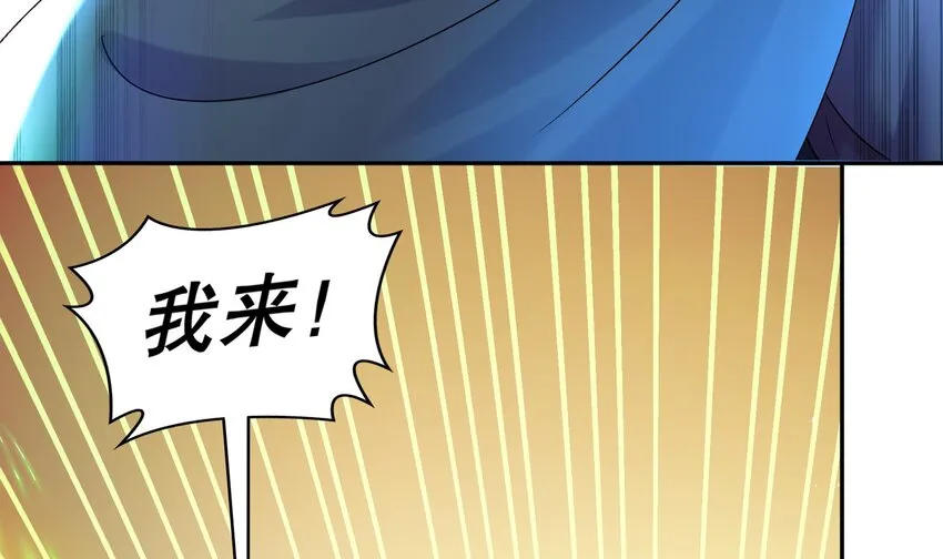 28 第27话 一拳一个小朋友 第36页