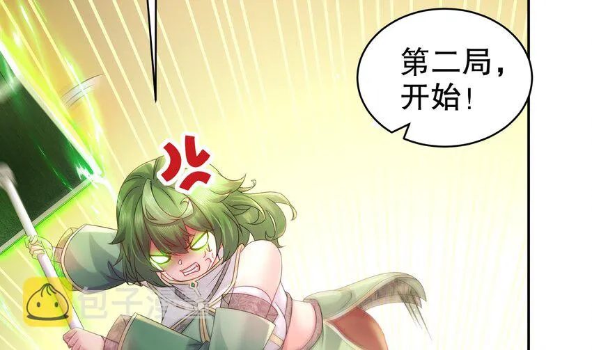 28 第27话 一拳一个小朋友 第37页
