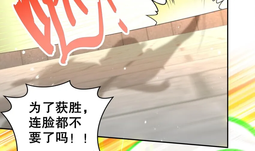 28 第27话 一拳一个小朋友 第39页