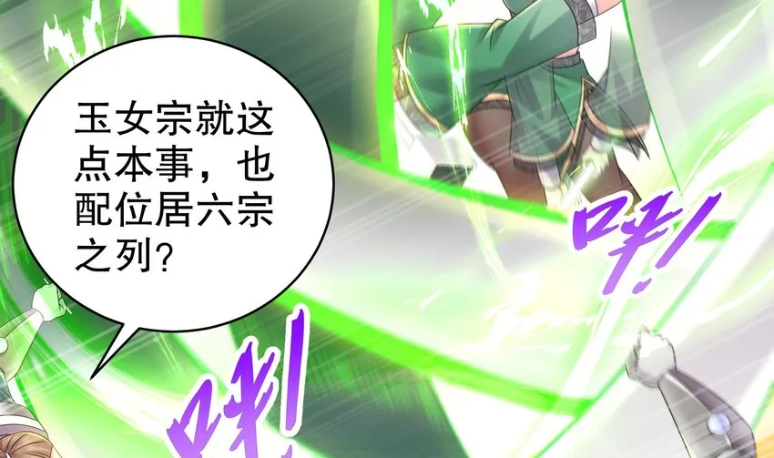28 第27话 一拳一个小朋友 第41页