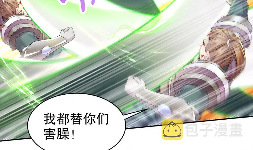 28 第27话 一拳一个小朋友 第42页