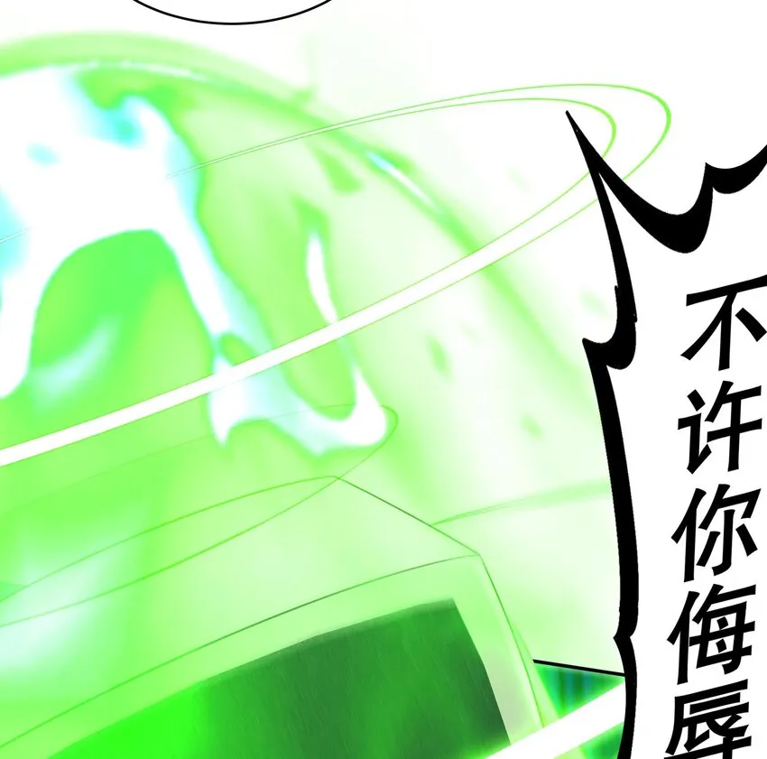 28 第27话 一拳一个小朋友 第43页