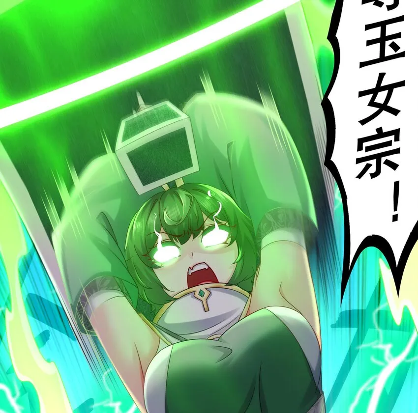 28 第27话 一拳一个小朋友 第44页