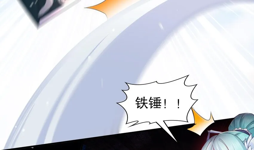 28 第27话 一拳一个小朋友 第53页