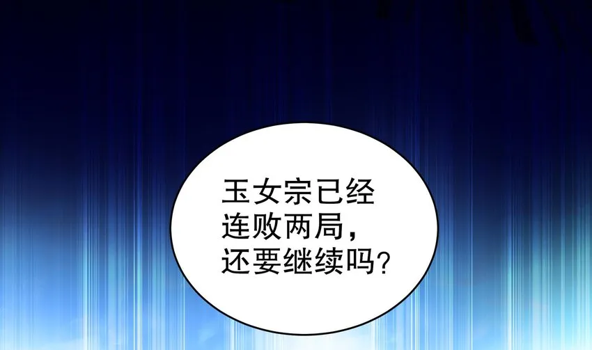 28 第27话 一拳一个小朋友 第55页