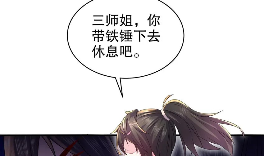 28 第27话 一拳一个小朋友 第58页