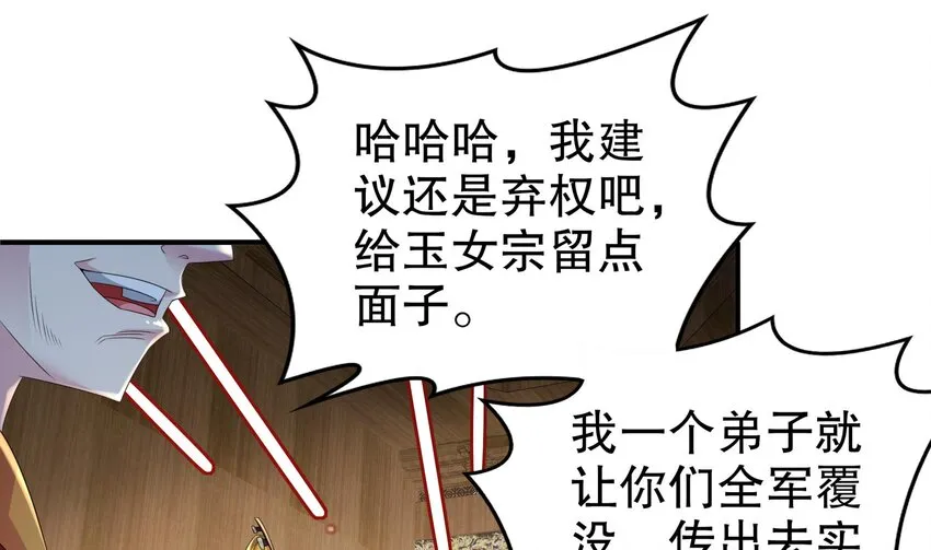 28 第27话 一拳一个小朋友 第61页