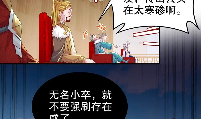 28 第27话 一拳一个小朋友 第62页