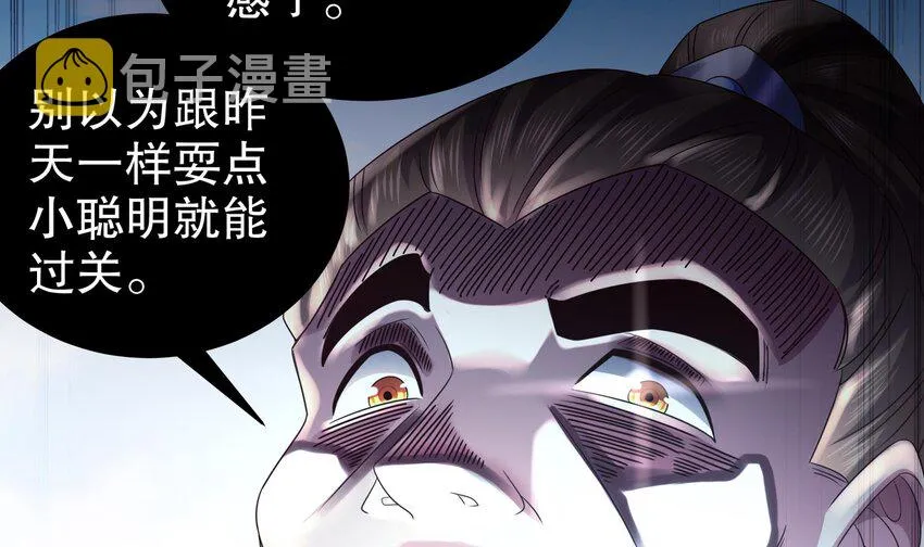 28 第27话 一拳一个小朋友 第63页