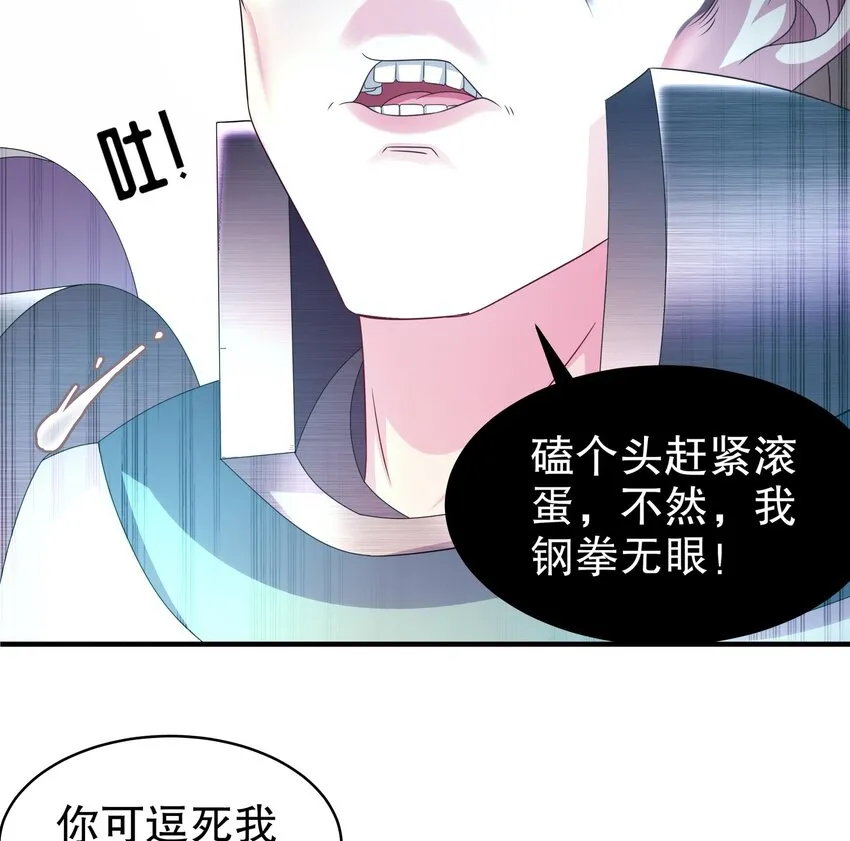 28 第27话 一拳一个小朋友 第64页