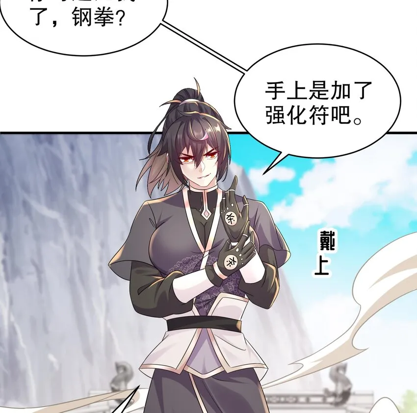 28 第27话 一拳一个小朋友 第65页