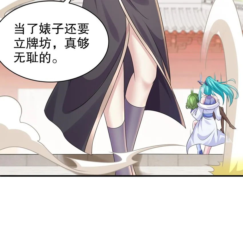 28 第27话 一拳一个小朋友 第66页