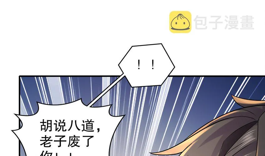 28 第27话 一拳一个小朋友 第67页