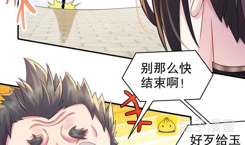 28 第27话 一拳一个小朋友 第69页