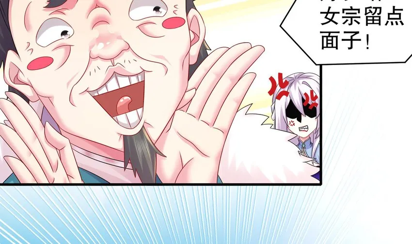 28 第27话 一拳一个小朋友 第70页