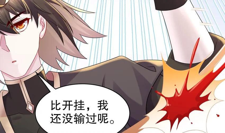 28 第27话 一拳一个小朋友 第73页
