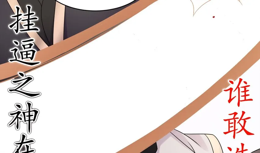 28 第27话 一拳一个小朋友 第74页
