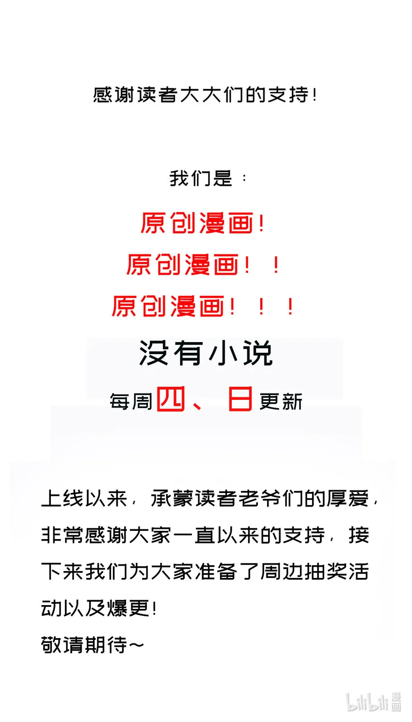 28 第27话 一拳一个小朋友 第79页