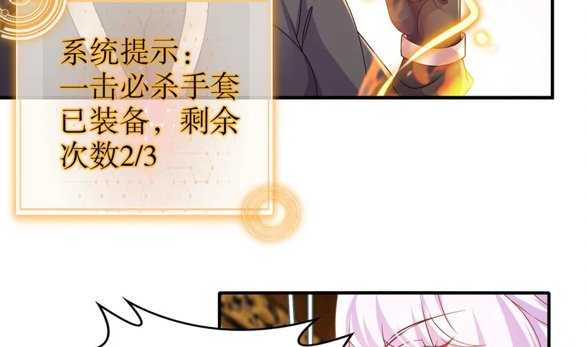 29 第28话 和女帝……双修？？？ 第9页