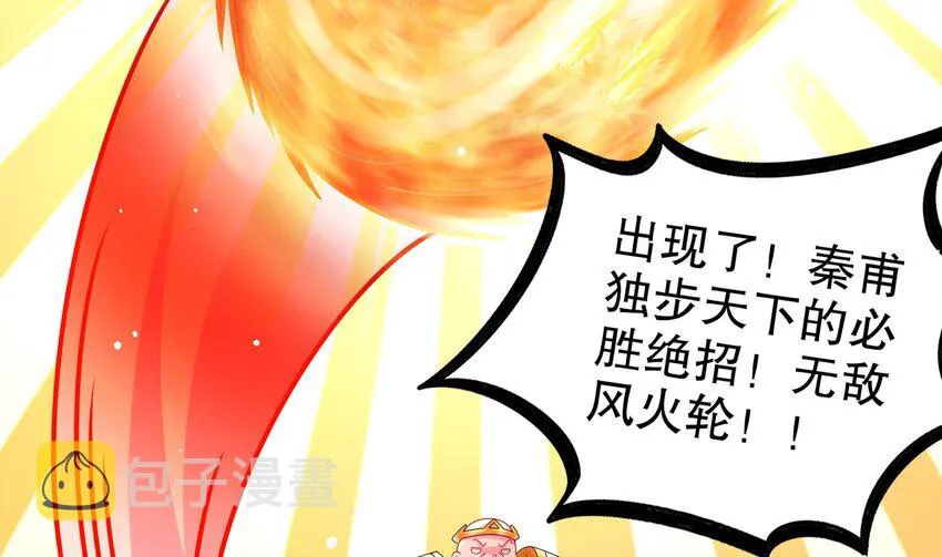 29 第28话 和女帝……双修？？？ 第13页