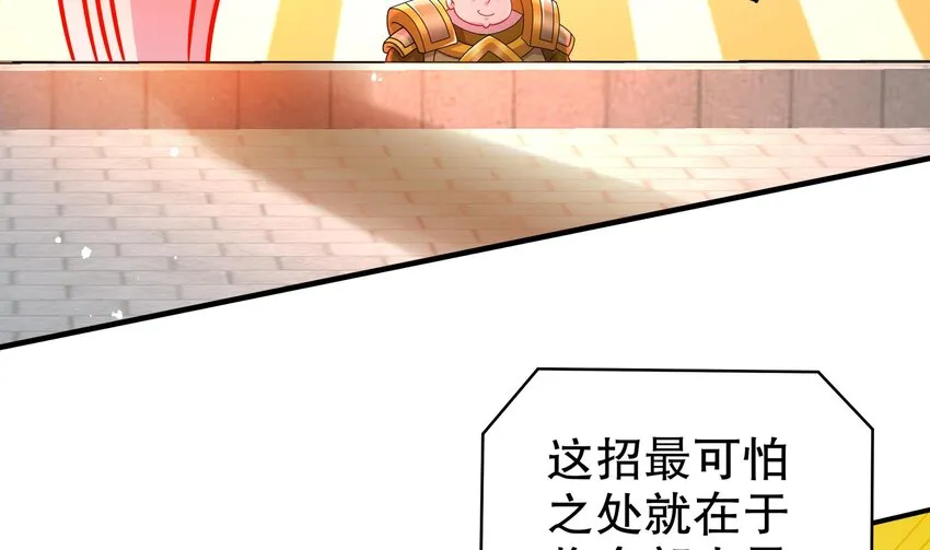 29 第28话 和女帝……双修？？？ 第14页