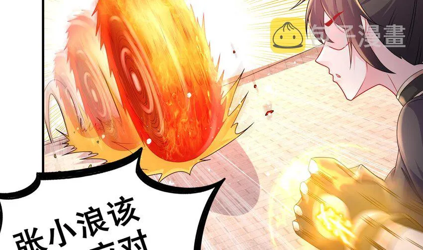 29 第28话 和女帝……双修？？？ 第16页