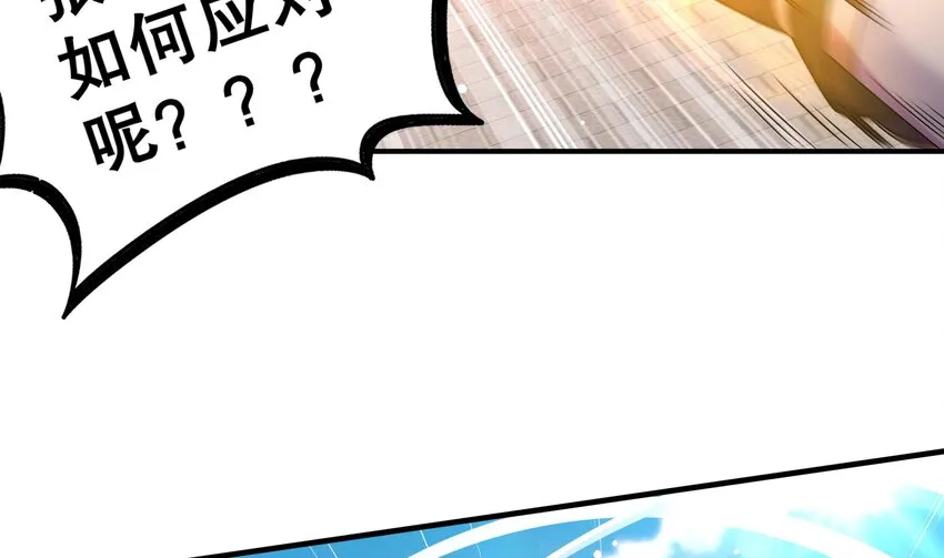 29 第28话 和女帝……双修？？？ 第17页