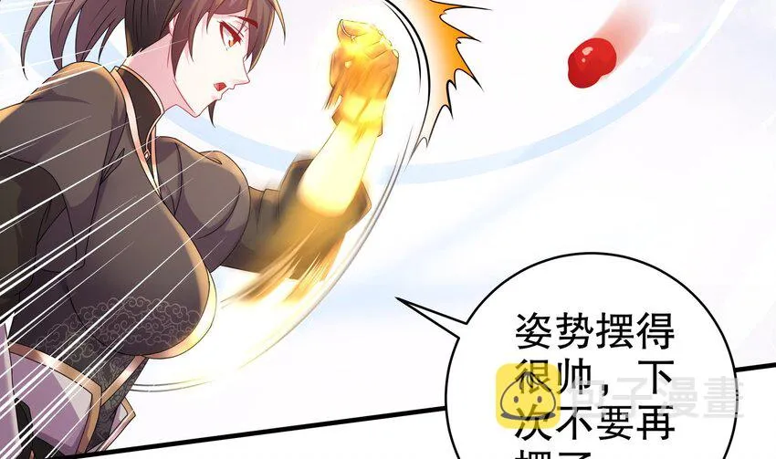 29 第28话 和女帝……双修？？？ 第19页