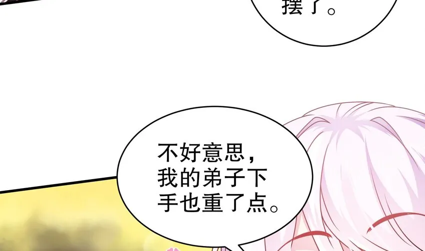 29 第28话 和女帝……双修？？？ 第20页