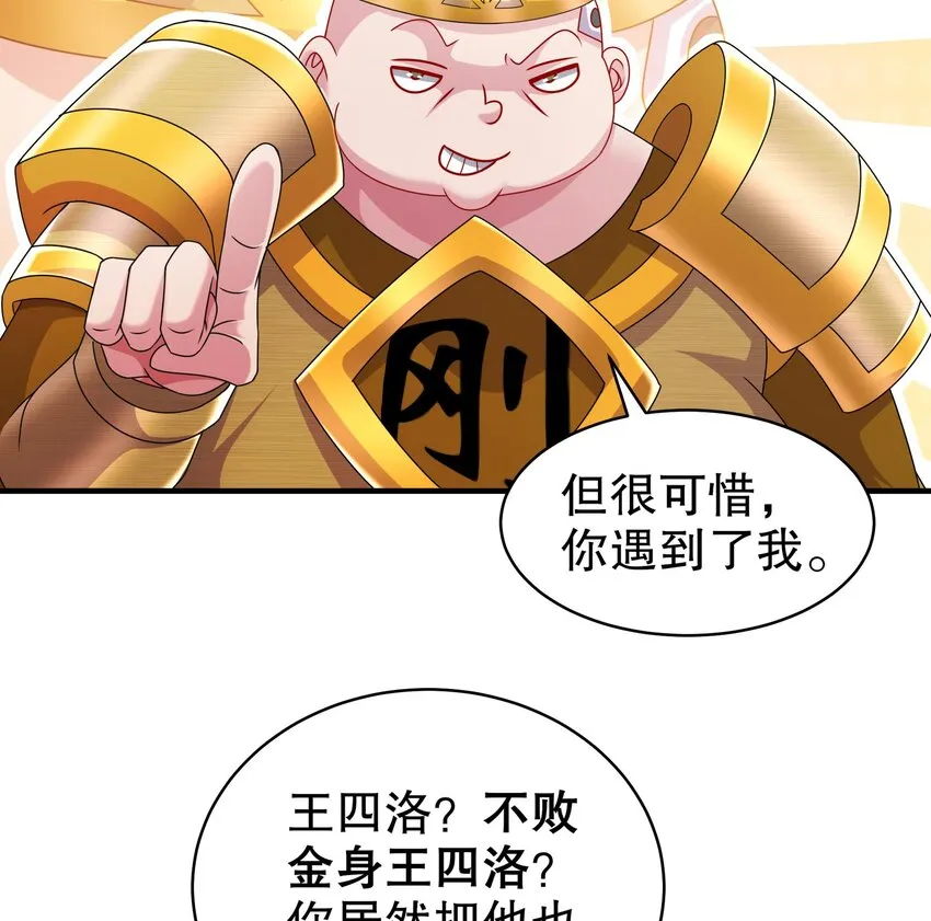 29 第28话 和女帝……双修？？？ 第23页