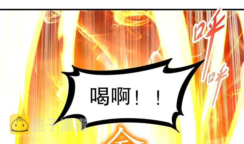 29 第28话 和女帝……双修？？？ 第25页