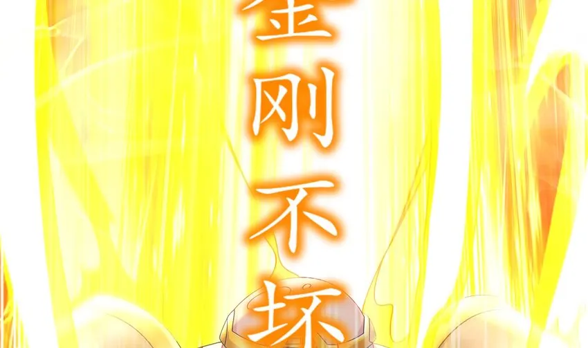 29 第28话 和女帝……双修？？？ 第26页