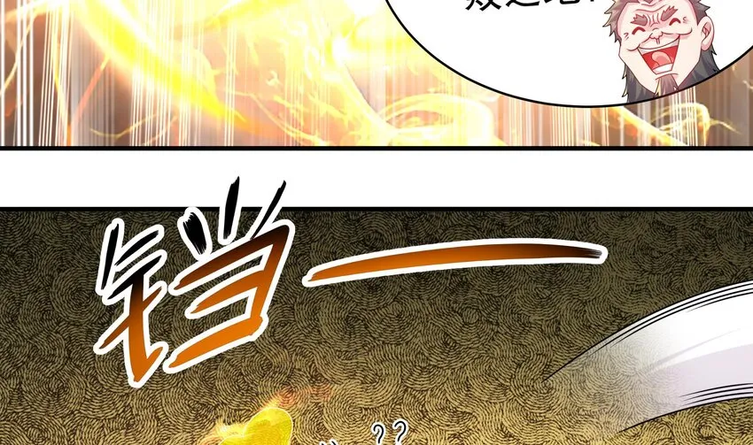 29 第28话 和女帝……双修？？？ 第29页