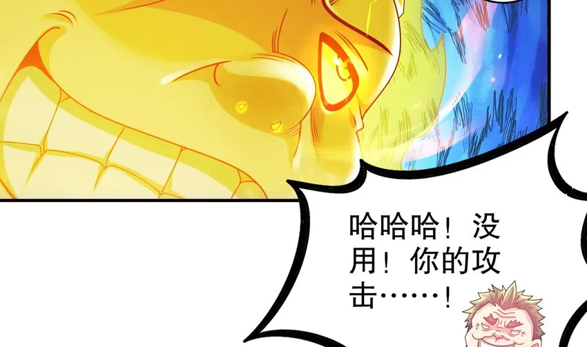 29 第28话 和女帝……双修？？？ 第32页