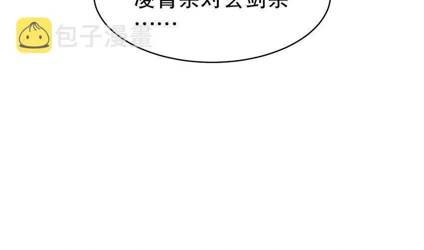 29 第28话 和女帝……双修？？？ 第40页