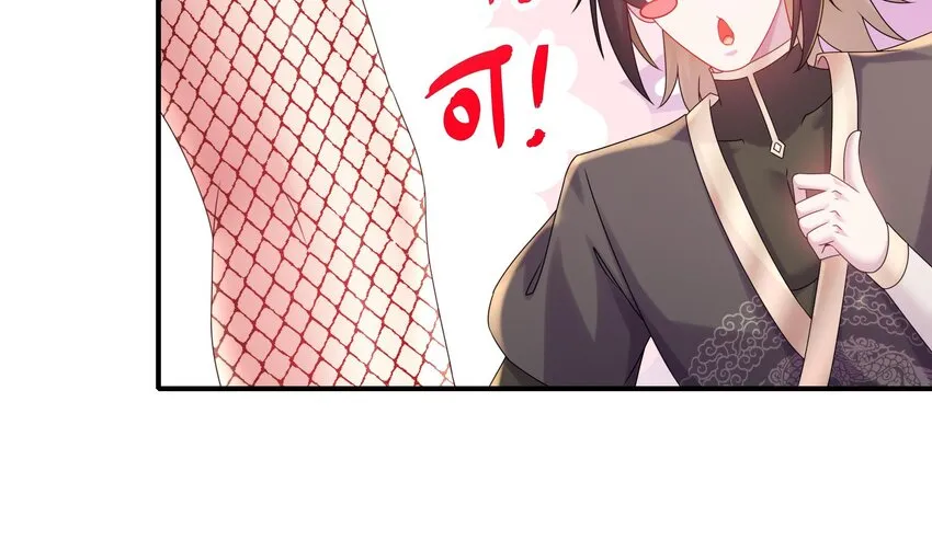 29 第28话 和女帝……双修？？？ 第47页