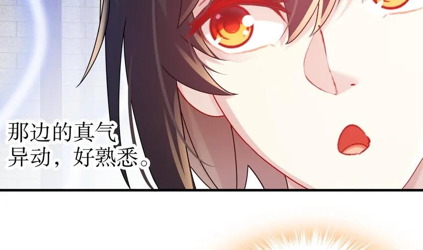 29 第28话 和女帝……双修？？？ 第49页