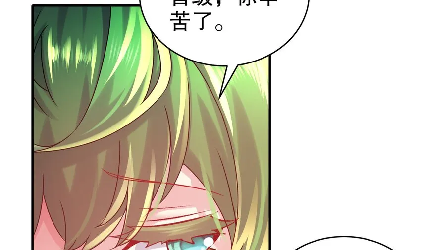 29 第28话 和女帝……双修？？？ 第51页