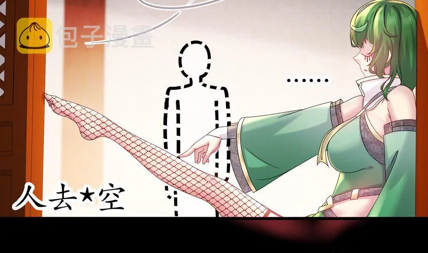 29 第28话 和女帝……双修？？？ 第53页