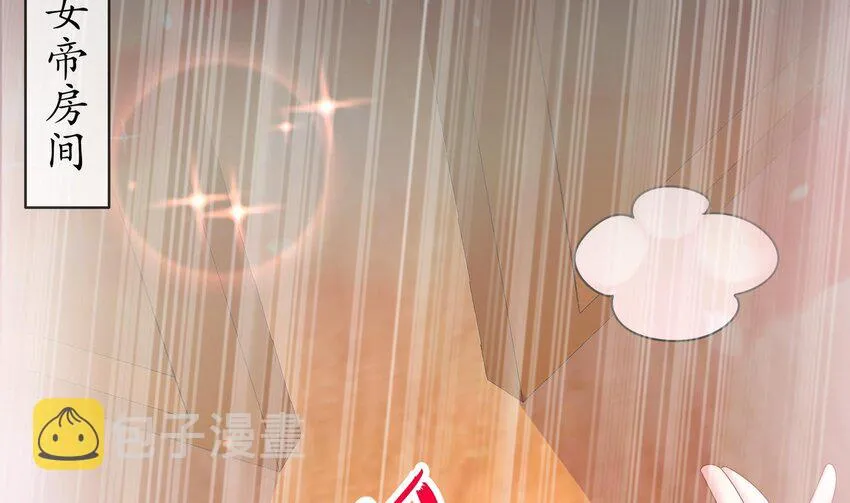 29 第28话 和女帝……双修？？？ 第56页