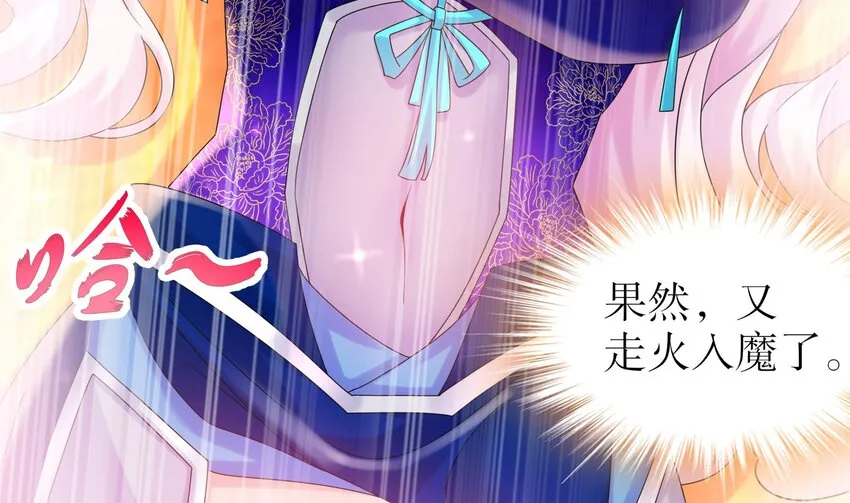 29 第28话 和女帝……双修？？？ 第59页