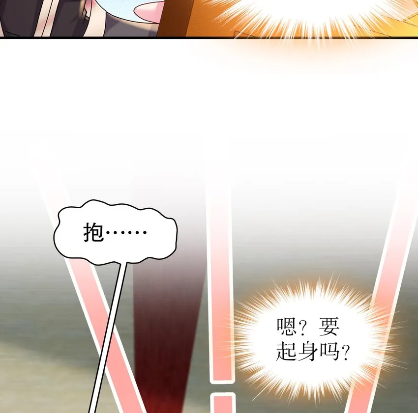 29 第28话 和女帝……双修？？？ 第65页