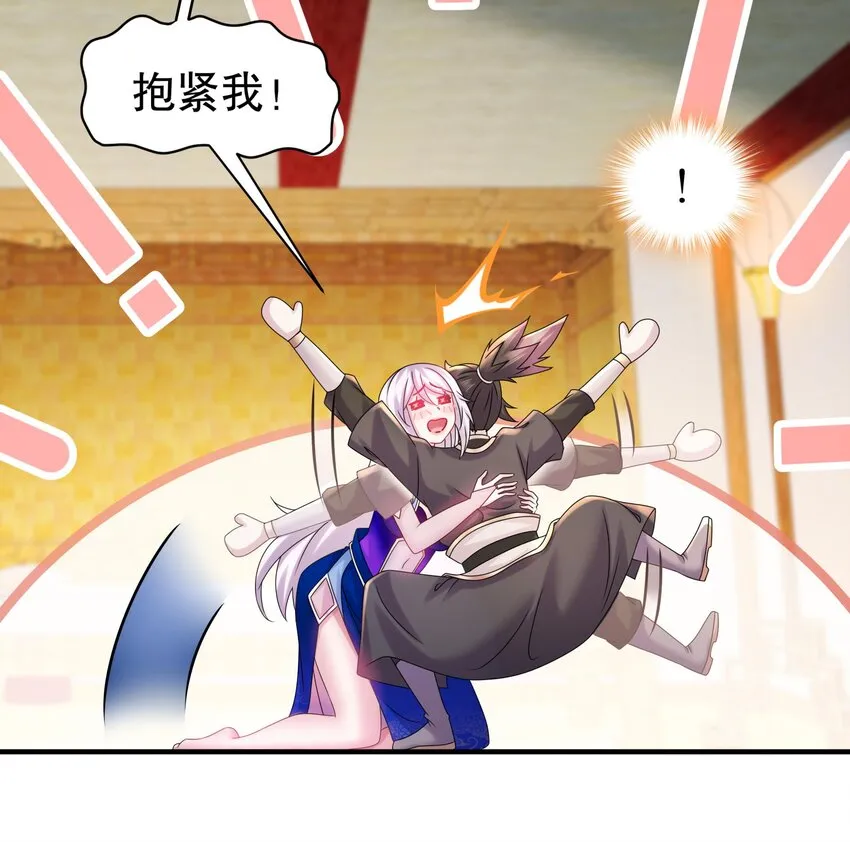 29 第28话 和女帝……双修？？？ 第66页