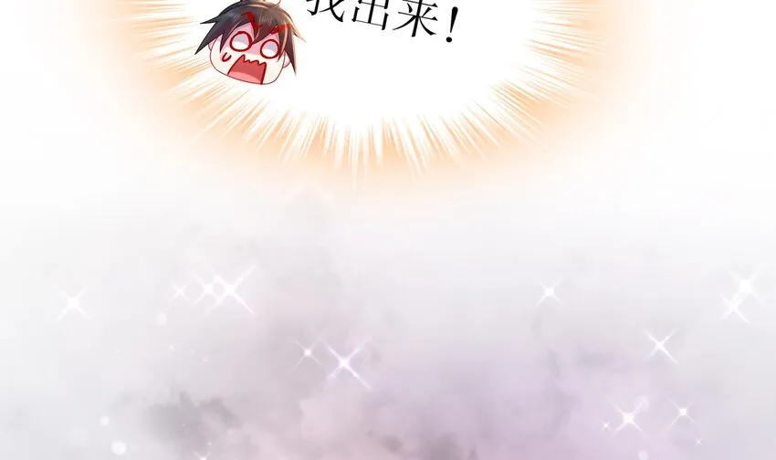 29 第28话 和女帝……双修？？？ 第69页