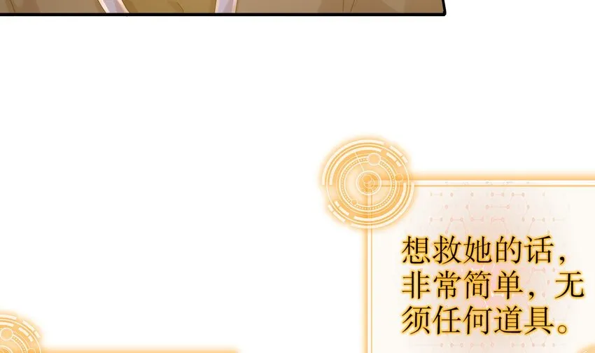 29 第28话 和女帝……双修？？？ 第75页