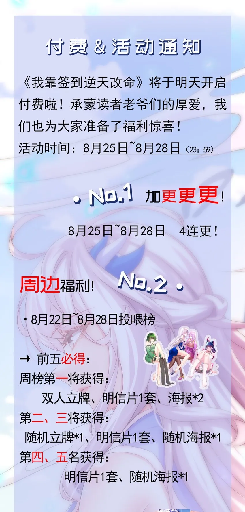 29 第28话 和女帝……双修？？？ 第82页