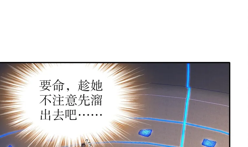 27 第26话 六宗炼武大会 第4页