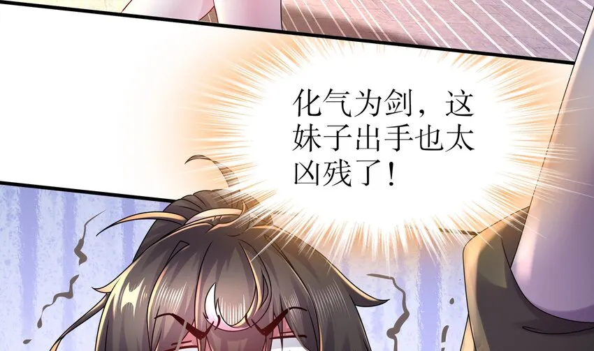 27 第26话 六宗炼武大会 第10页